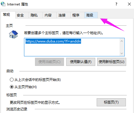 Win10專業版IE瀏覽器故障怎么修復？Win10專業版IE瀏覽器故障修復