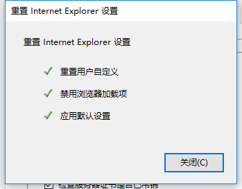 Win10專業版IE瀏覽器故障怎么修復？Win10專業版IE瀏覽器故障修復