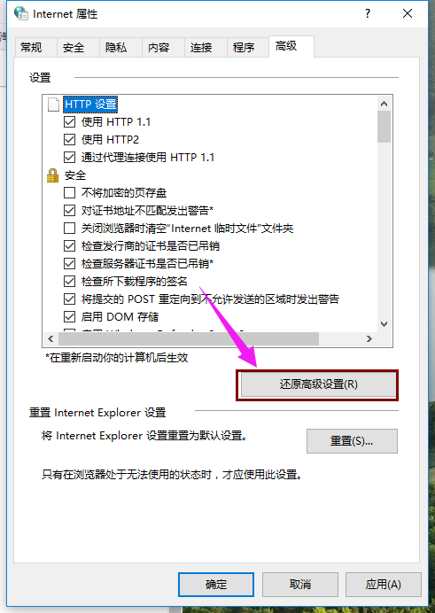 Win10專業版IE瀏覽器故障怎么修復？Win10專業版IE瀏覽器故障修復