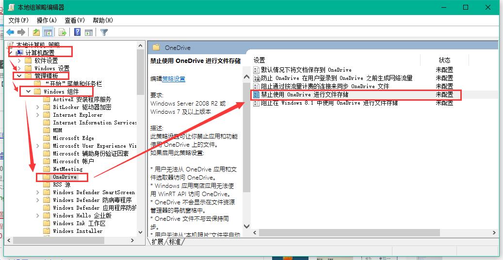 Win10專業版的OneDrive怎么刪除？Win10專業版的OneDrive刪除方法