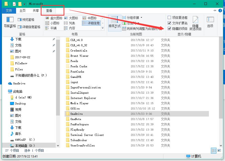 Win10專業版的OneDrive怎么刪除？Win10專業版的OneDrive刪除方法