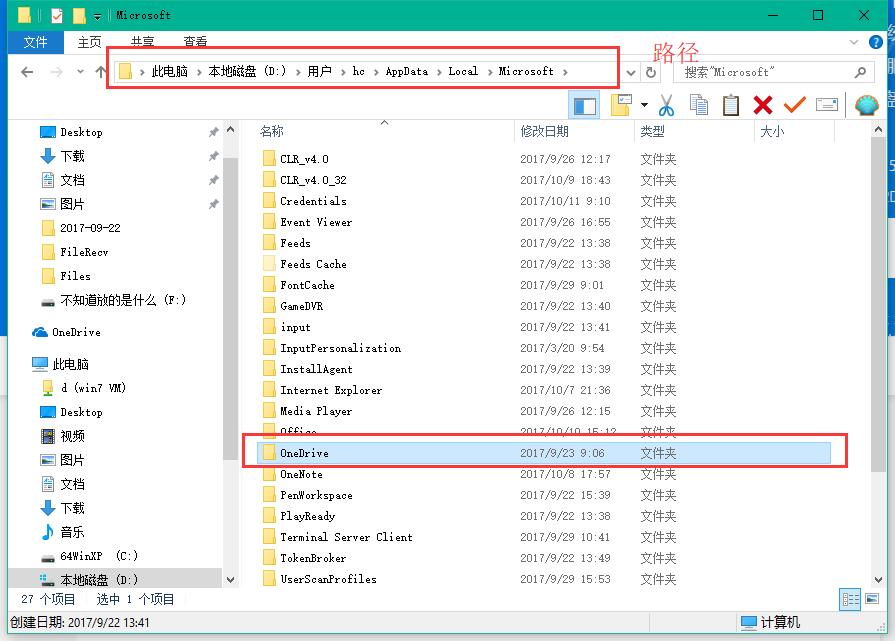 Win10專業版的OneDrive怎么刪除？Win10專業版的OneDrive刪除方法