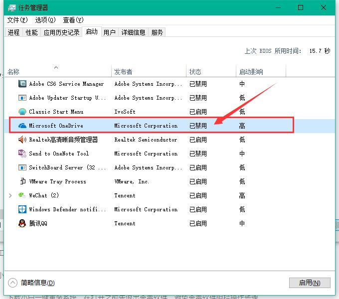 Win10專業版的OneDrive怎么刪除？Win10專業版的OneDrive刪除方法