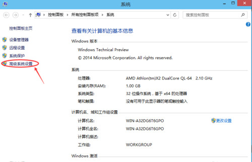 Win10專業版提高虛擬內存要怎么設置？
