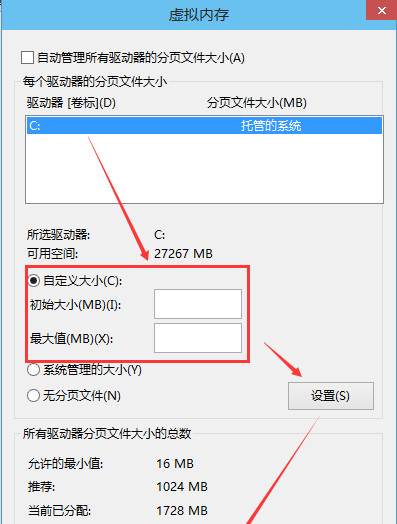 Win10專業版提高虛擬內存要怎么設置？
