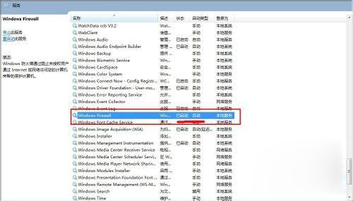 Win10專業版共享打印機提示0x000006d9如何解決？