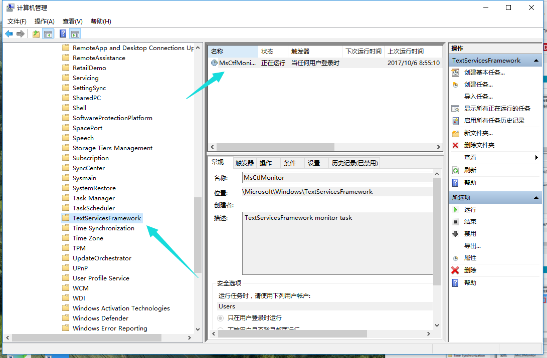 Win10專業版輸入法切換不了怎么回事？