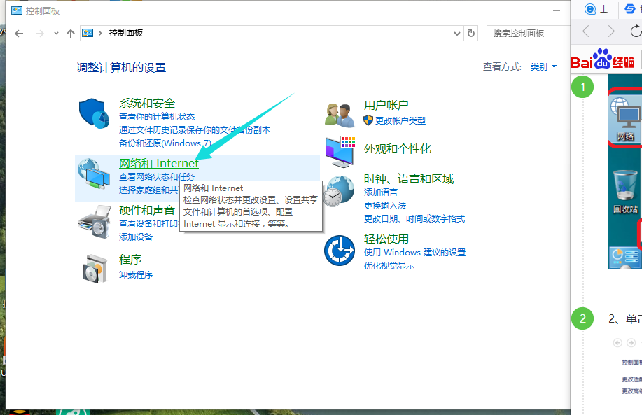 Win10專業版如何關閉防火墻？Win10專業版防火墻關閉方法