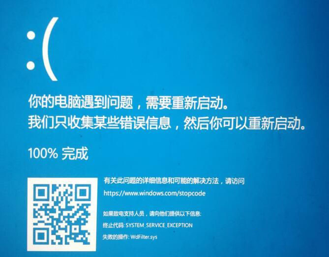Win10專業版藍屏WdFilter.sys文件的解決方法？