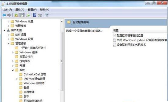Win7旗艦版如何禁用網絡搜索驅動？Win7旗艦版禁用網絡搜索驅動的操作方法