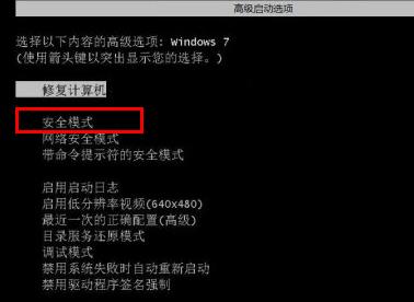 Win7開機選擇文件的時候卡住了怎么辦？Win7開機選擇文件的時候卡住了解決辦法