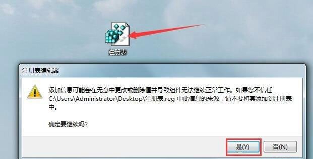 Win7旗艦版系統注冊表被鎖定要怎么辦？