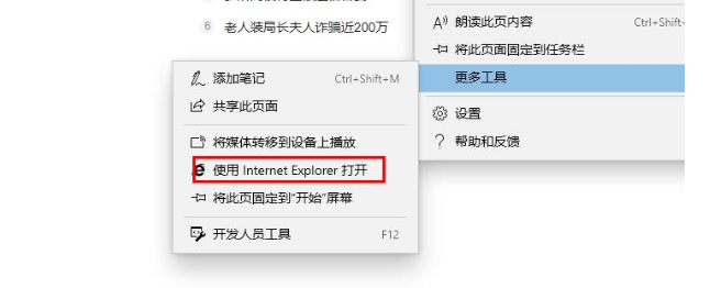 Win10專業版edge瀏覽器internet選項怎么打開？