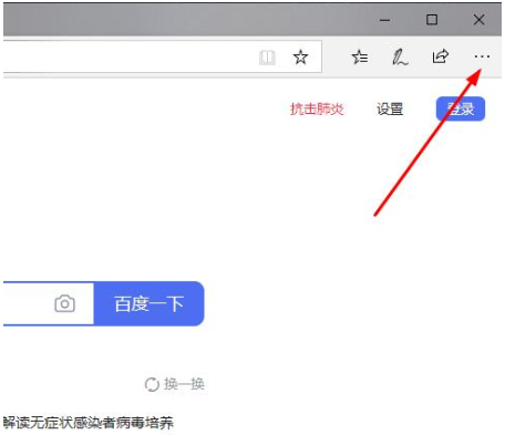 Win10專業版edge瀏覽器internet選項怎么打開？