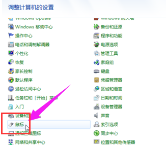 Win7旗艦版鼠標靈敏度怎么調節