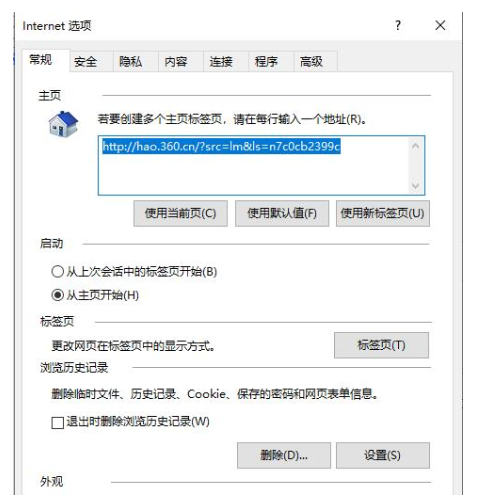 Win10專業版edge瀏覽器internet選項怎么打開？