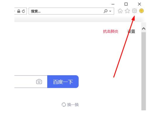 Win10專業版edge瀏覽器internet選項怎么打開？