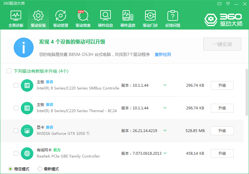 Win10專業版USB驅動更新方式有哪些？