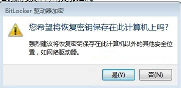 Win7旗艦版如何給硬盤加密碼