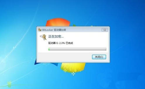 Win7旗艦版如何給硬盤加密碼