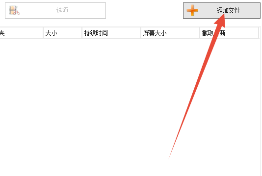 win10系統中的swf格式怎么轉換成MP4格式？