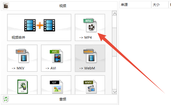 win10系統中的swf格式怎么轉換成MP4格式？