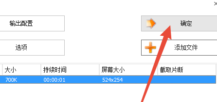 win10系統中的swf格式怎么轉換成MP4格式？