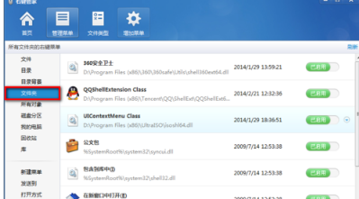 Win7純凈版如何清除右鍵多余菜單？教你快速清除右鍵多余菜單