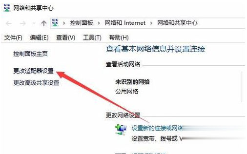 怎么用Win10網絡修復工具修復網絡？