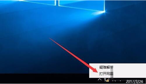 怎么用Win10網絡修復工具修復網絡？