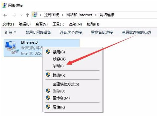 怎么用Win10網絡修復工具修復網絡？