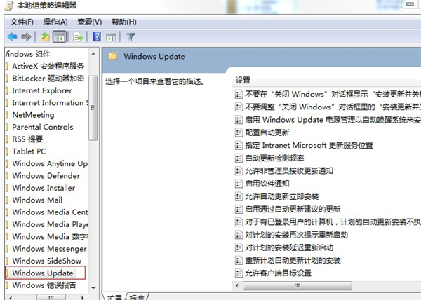 Win7旗艦版怎么關閉自動更新服務