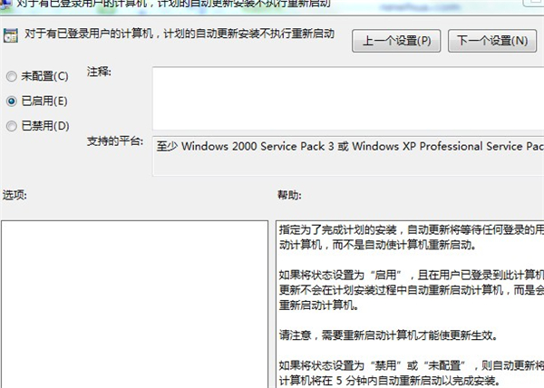 Win7旗艦版怎么關閉自動更新服務