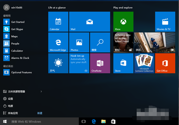 Win10純凈版瀏覽器edge怎么換成ie？