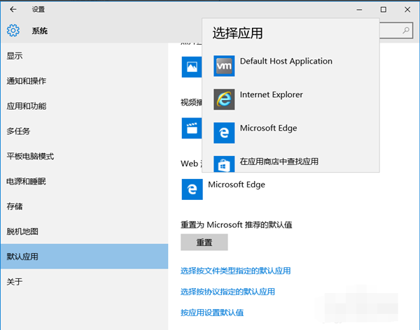 Win10純凈版瀏覽器edge怎么換成ie？