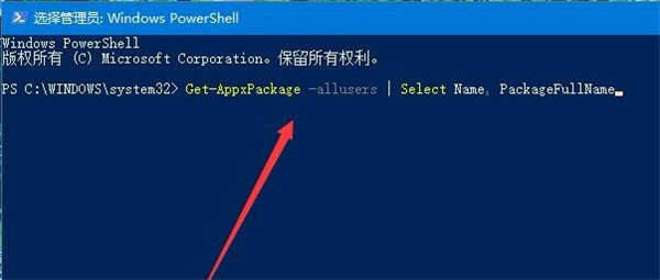 Win10重裝應用商店不見了怎么恢復？Win10重裝應用商店恢復的方法
