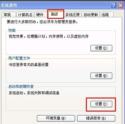 Win7旗艦版電腦關機后自動重啟怎么回事？