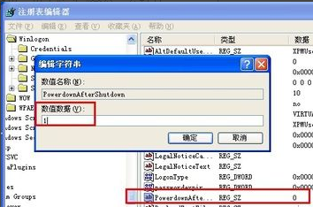Win7旗艦版電腦關機后自動重啟怎么回事？