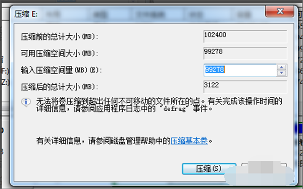 Win7純凈版系統如何分區？教你電腦快速分區Win7系統