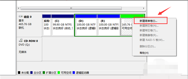 Win7純凈版系統如何分區？教你電腦快速分區Win7系統