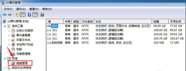 Win7純凈版系統如何分區？教你電腦快速分區Win7系統