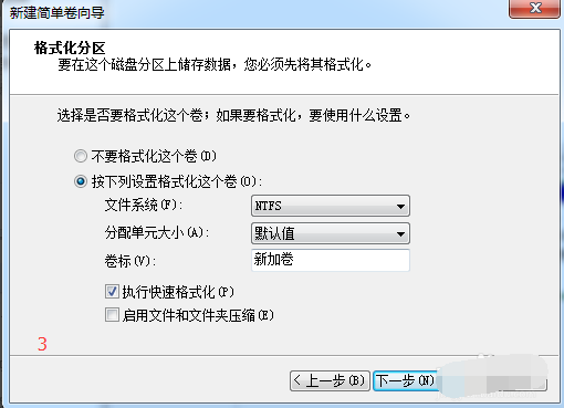 Win7純凈版系統如何分區？教你電腦快速分區Win7系統