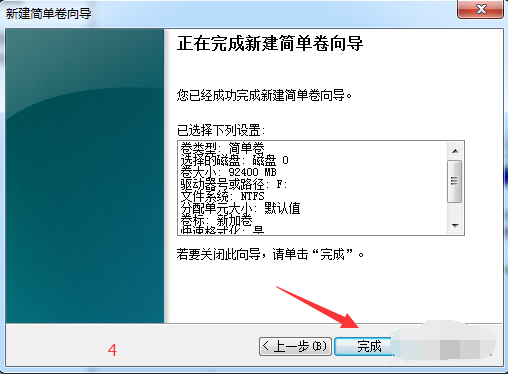 Win7純凈版系統如何分區？教你電腦快速分區Win7系統