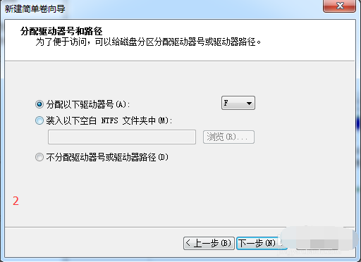 Win7純凈版系統如何分區？教你電腦快速分區Win7系統