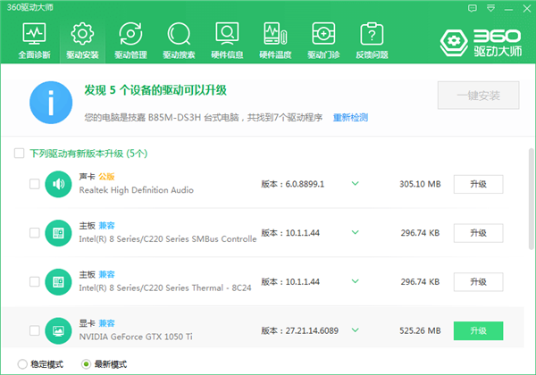 Win10重裝Win7后變慢怎么解決？Win10重裝Win7后變慢解決方法