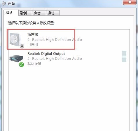 Win7重裝系統后沒聲音如何解決？Win7重裝系統后沒聲音解決方法