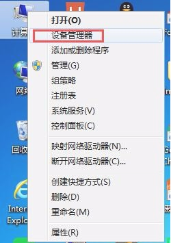 Win7重裝系統后沒聲音如何解決？Win7重裝系統后沒聲音解決方法