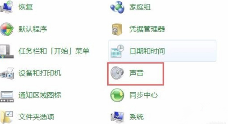 Win7重裝系統后沒聲音如何解決？Win7重裝系統后沒聲音解決方法