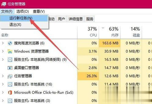 Win10玩游戲頻繁彈回桌面的怎么辦？