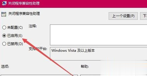 Win10玩游戲頻繁彈回桌面的怎么辦？
